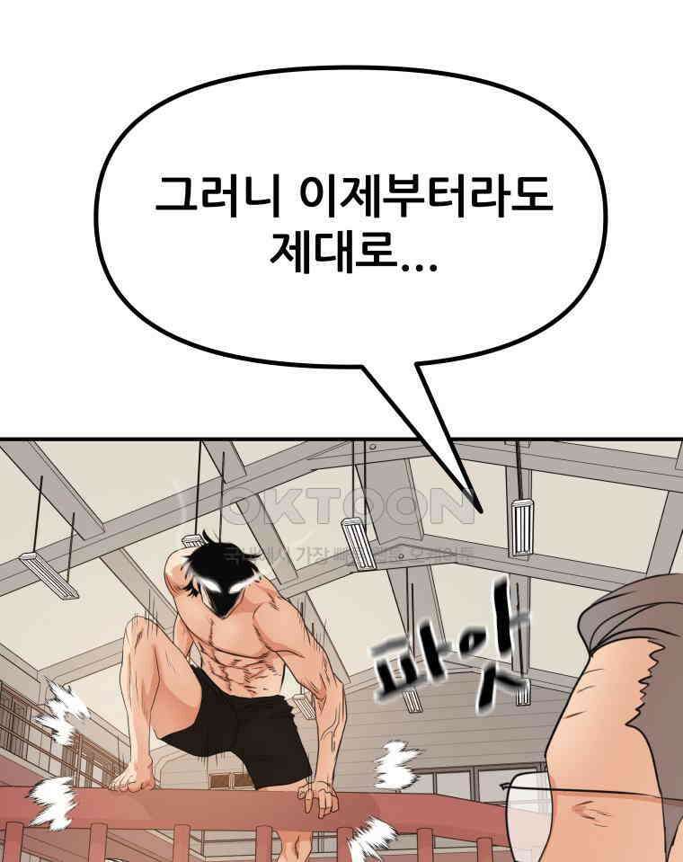 가드패스 152화 14