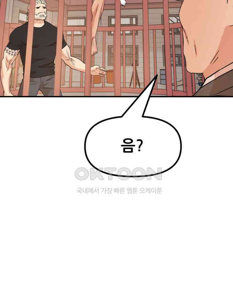 가드패스 152화 15