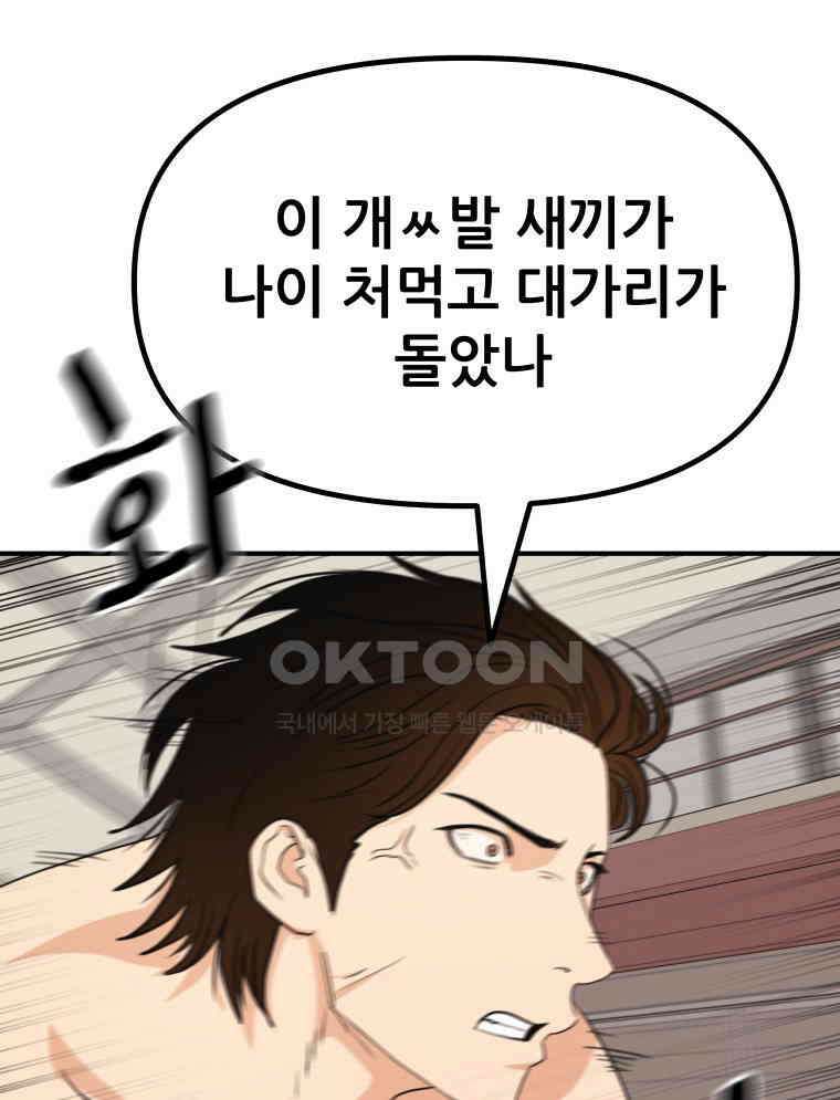 가드패스 152화 16