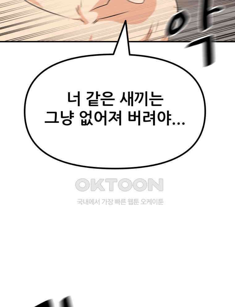 가드패스 152화 17