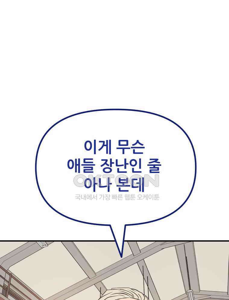 가드패스 152화 22
