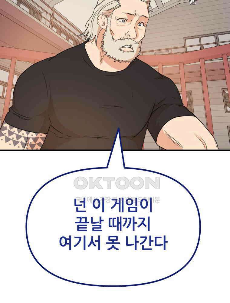 가드패스 152화 23