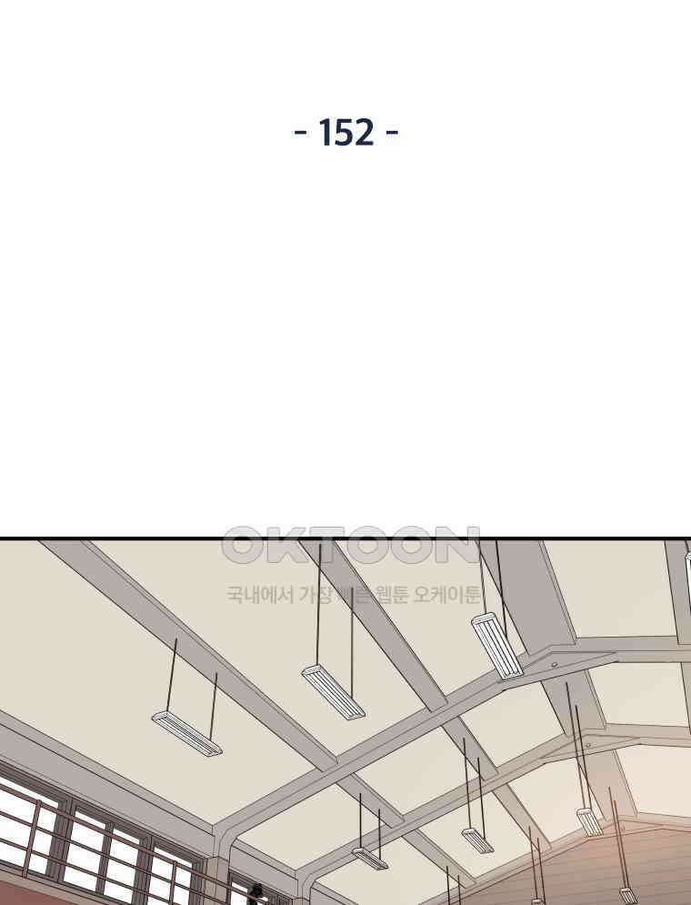 가드패스 152화 25