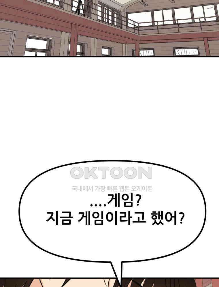 가드패스 152화 26