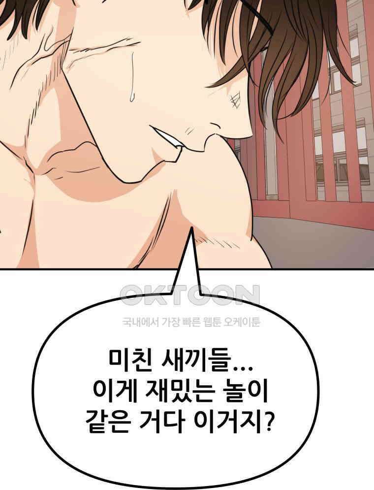 가드패스 152화 27