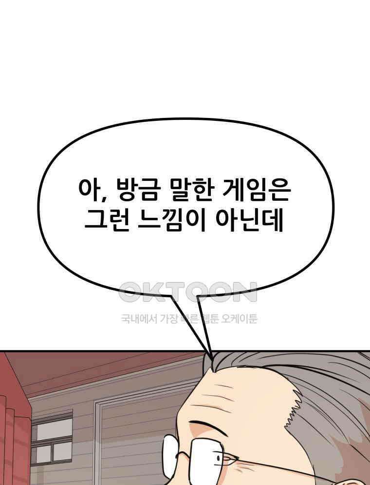 가드패스 152화 28