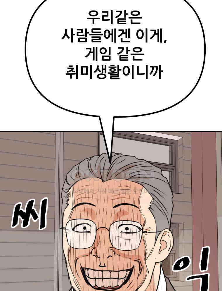 가드패스 152화 30