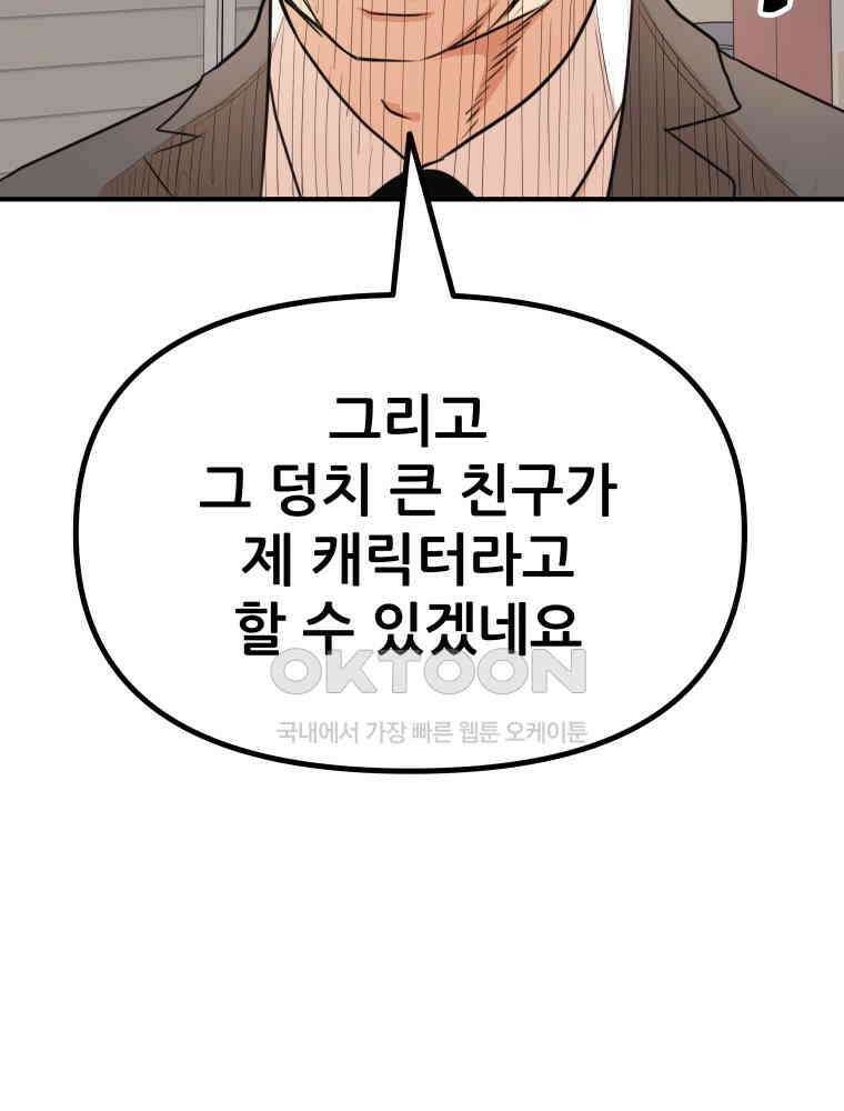 가드패스 152화 31