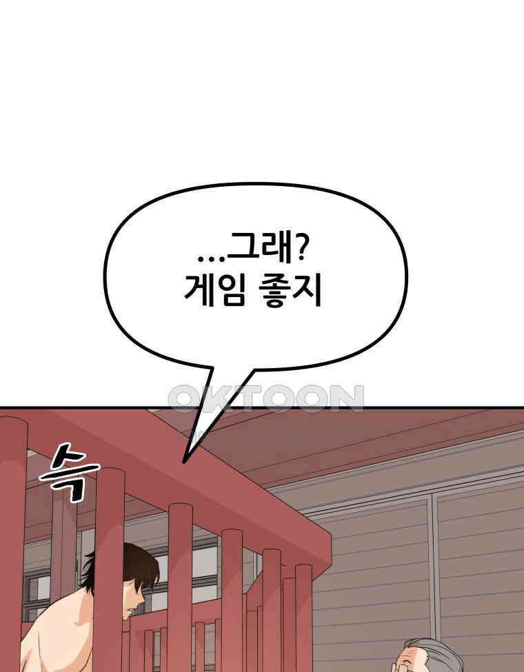 가드패스 152화 32
