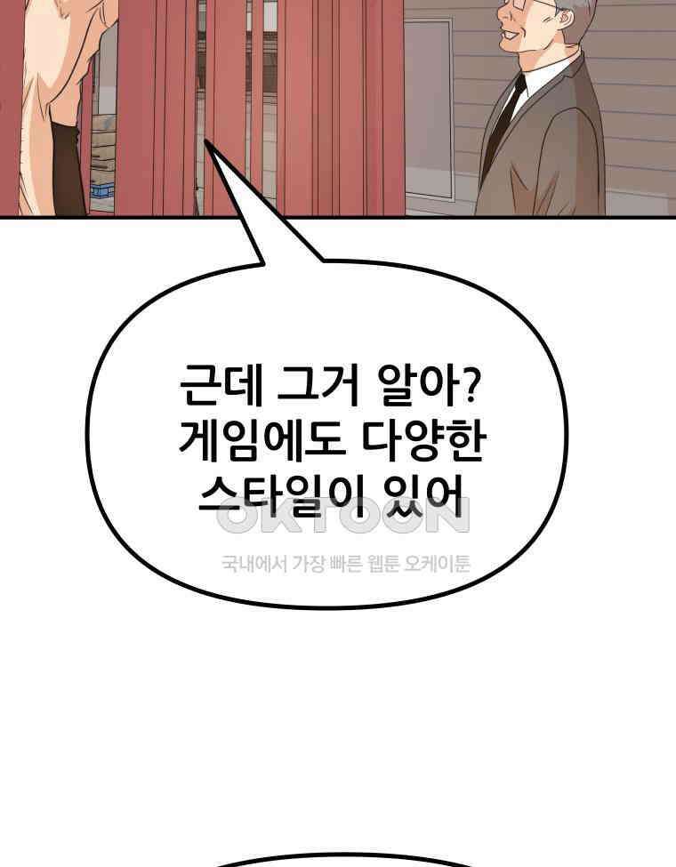 가드패스 152화 33