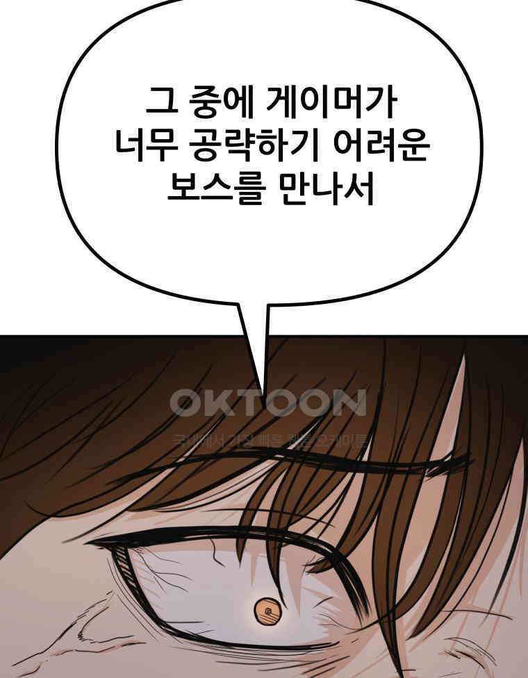 가드패스 152화 34