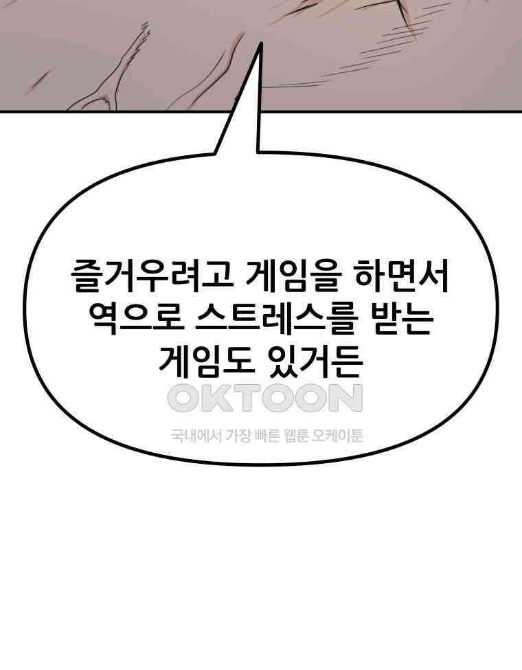 가드패스 152화 35