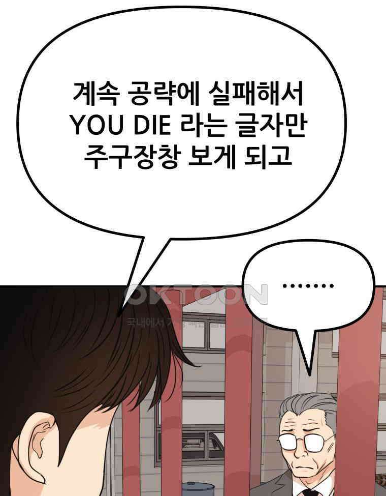 가드패스 152화 36