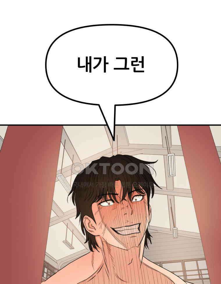 가드패스 152화 38