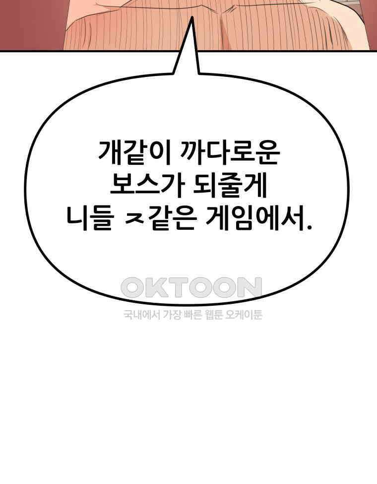 가드패스 152화 39