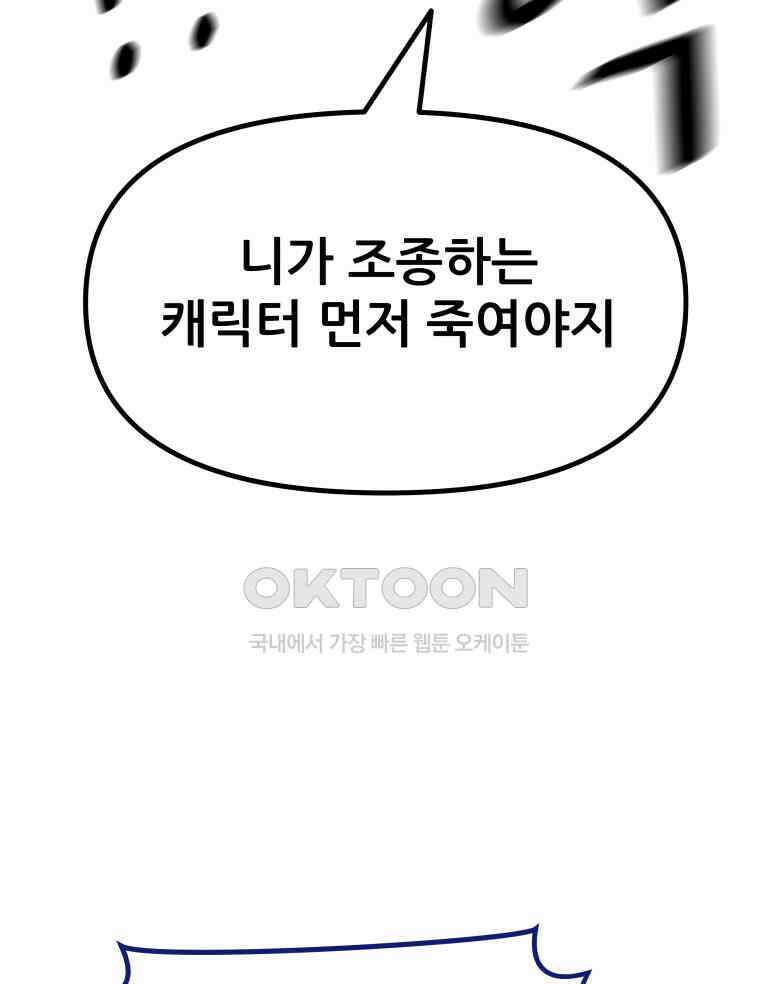 가드패스 152화 43