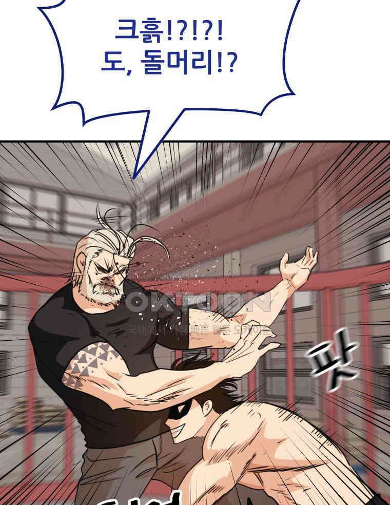 가드패스 152화 44