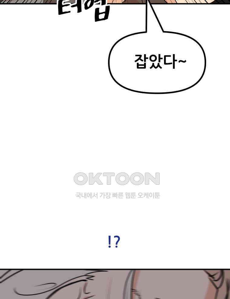 가드패스 152화 45