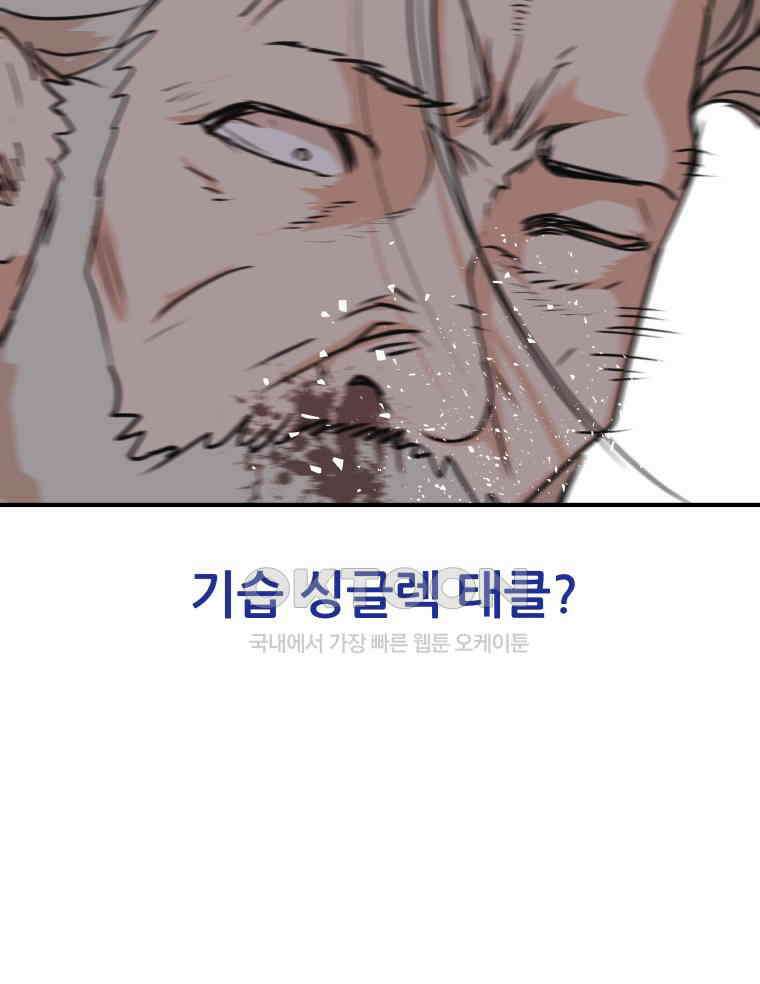 가드패스 152화 46