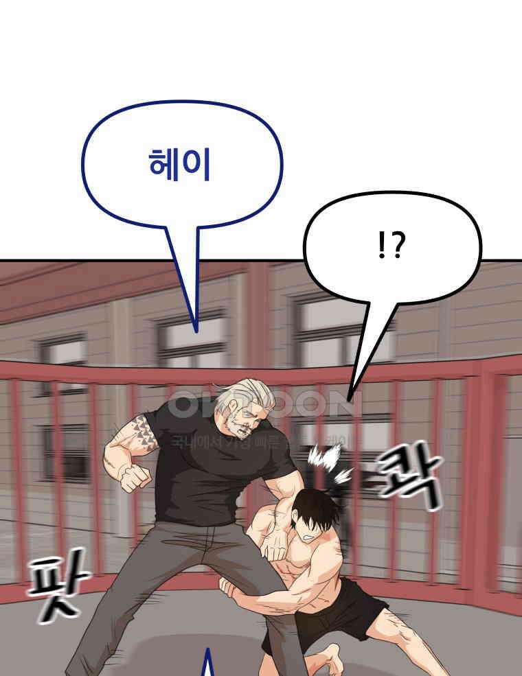 가드패스 152화 47