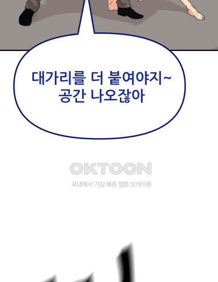 가드패스 152화 48
