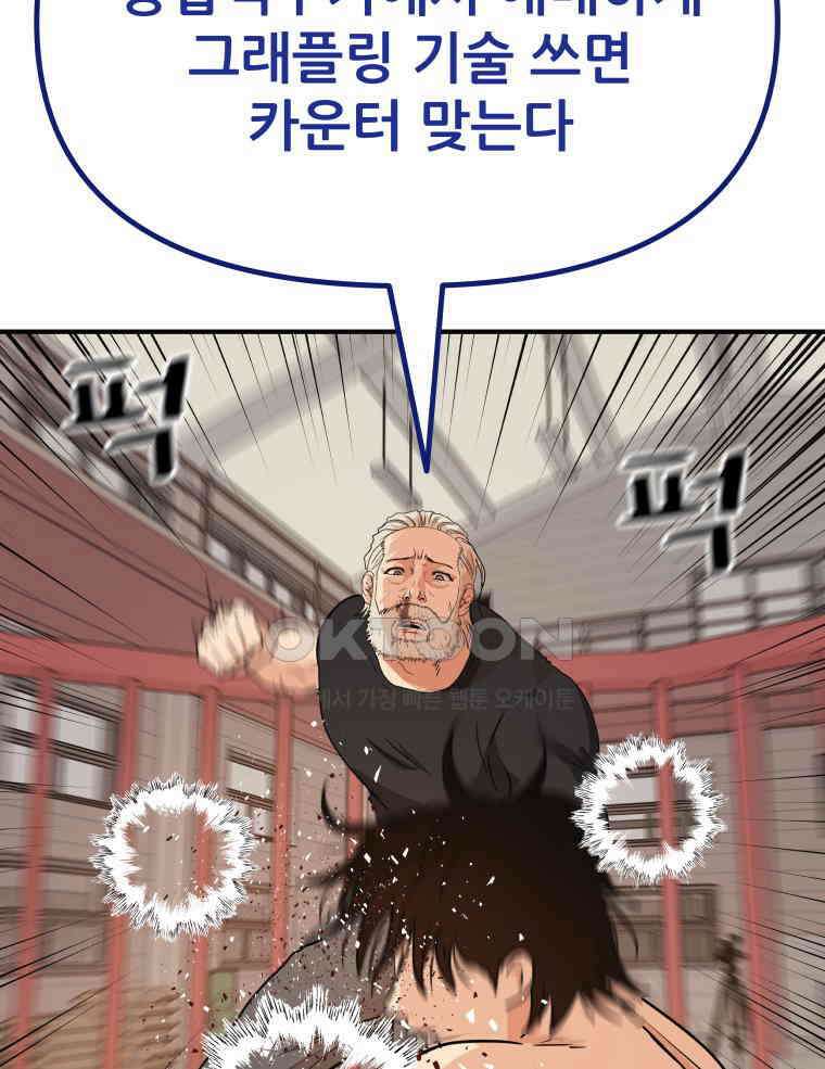 가드패스 152화 51