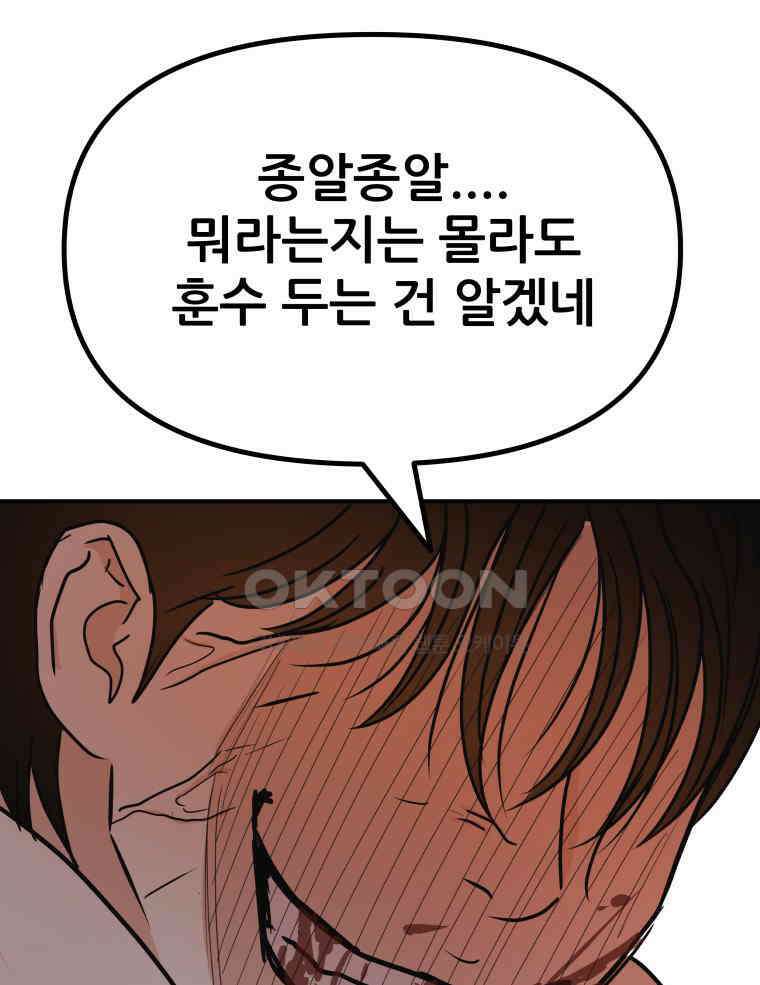가드패스 152화 53