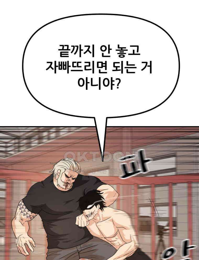 가드패스 152화 55