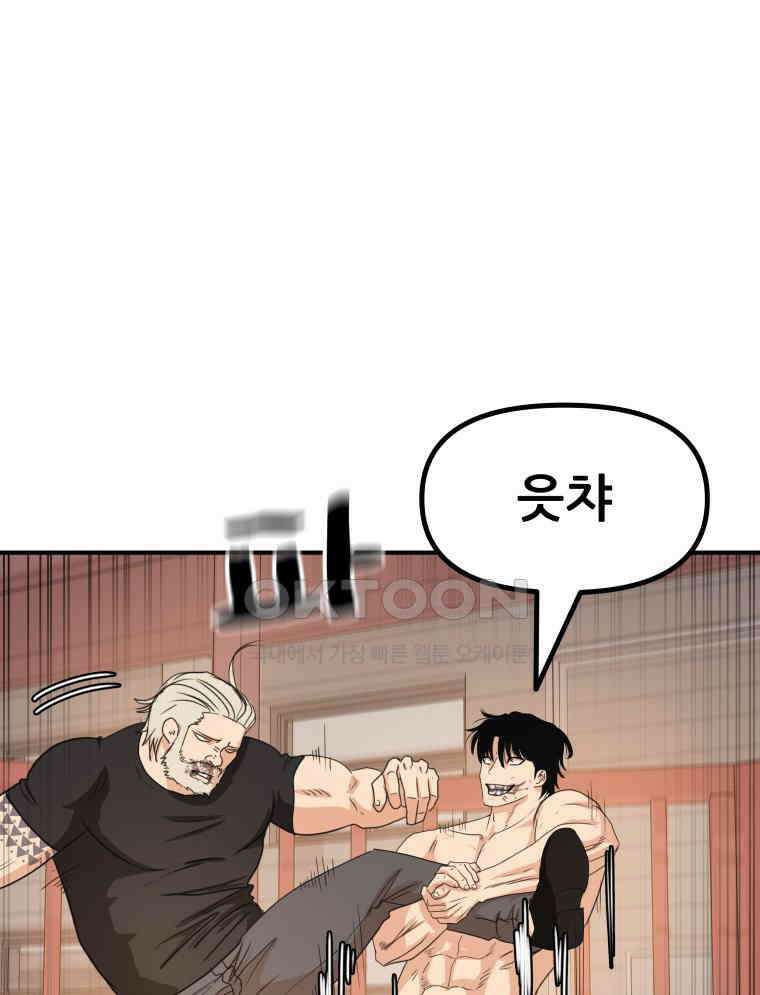 가드패스 152화 58