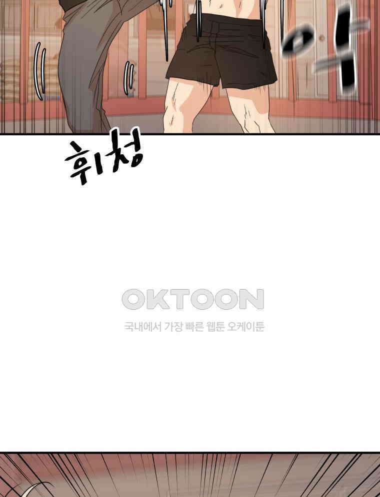 가드패스 152화 59