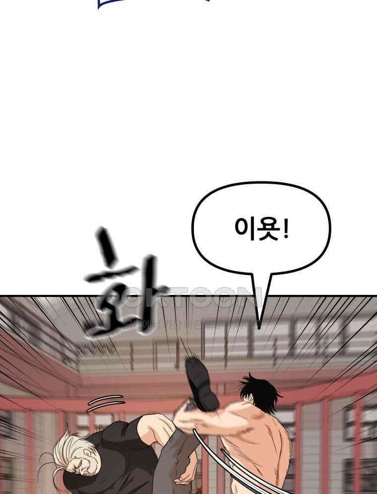 가드패스 152화 61