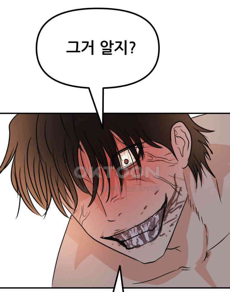 가드패스 152화 66