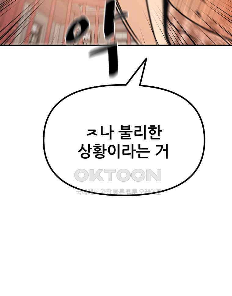 가드패스 152화 69