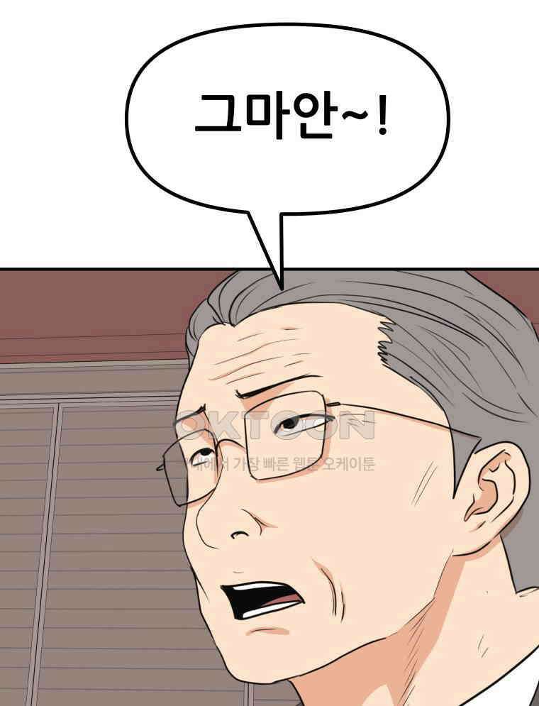 가드패스 152화 70