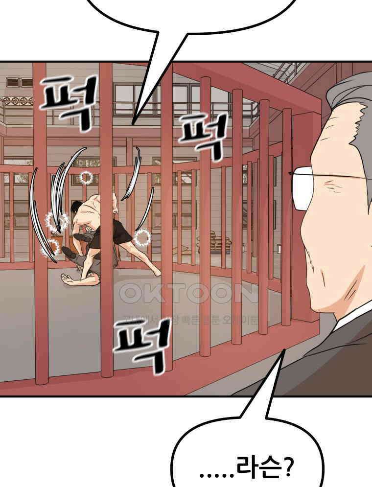 가드패스 152화 72