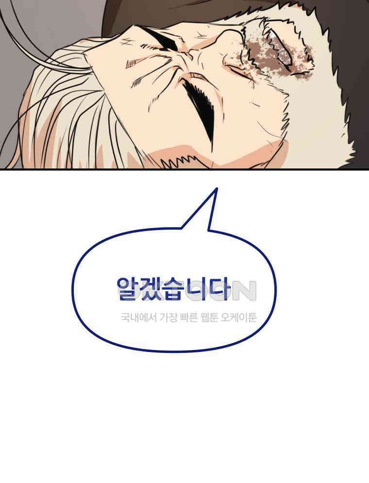 가드패스 152화 74
