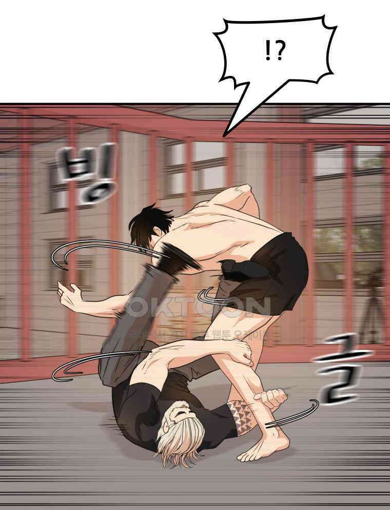 가드패스 152화 75