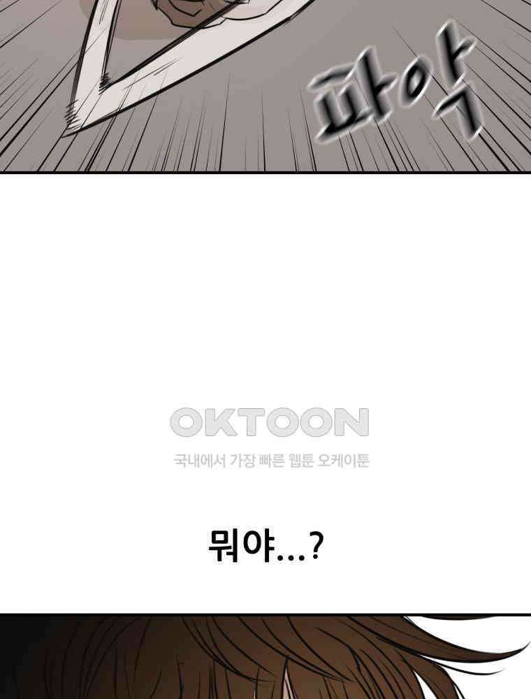 가드패스 152화 79