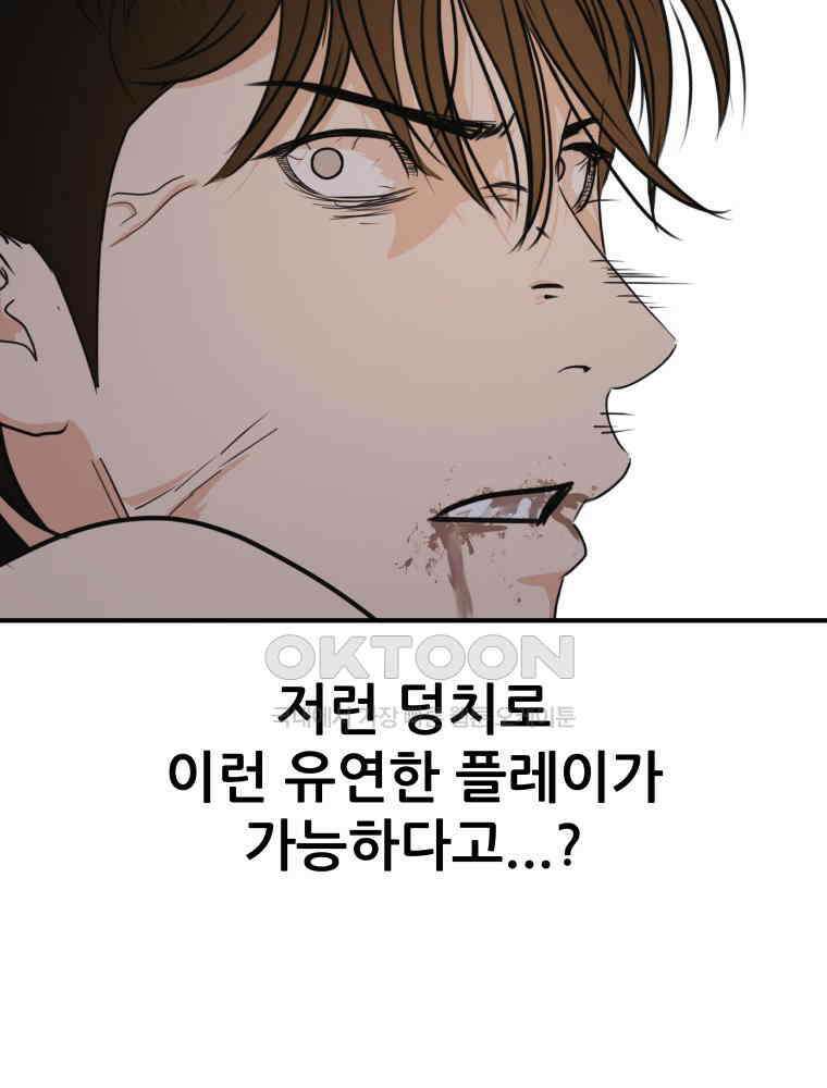 가드패스 152화 80