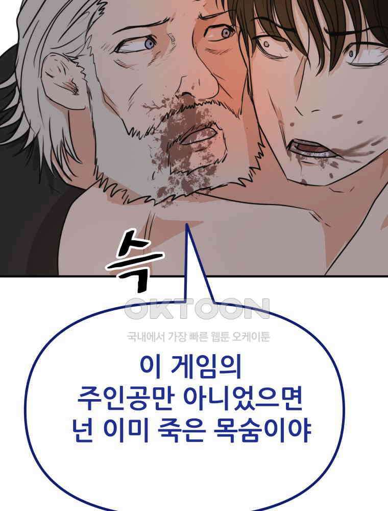 가드패스 152화 82