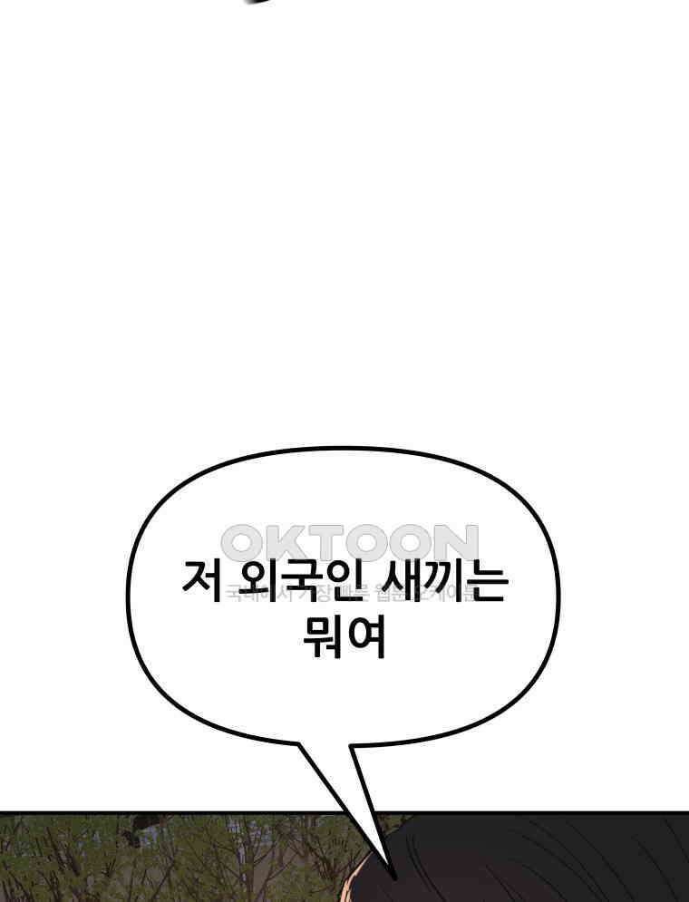 가드패스 152화 95