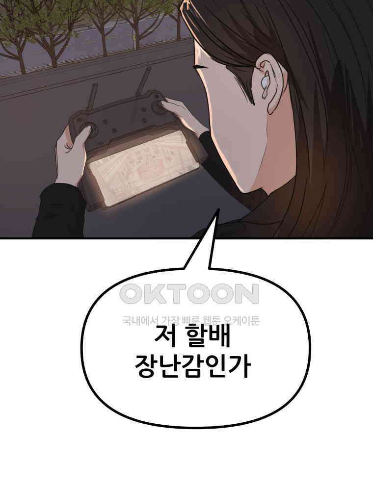 가드패스 152화 96