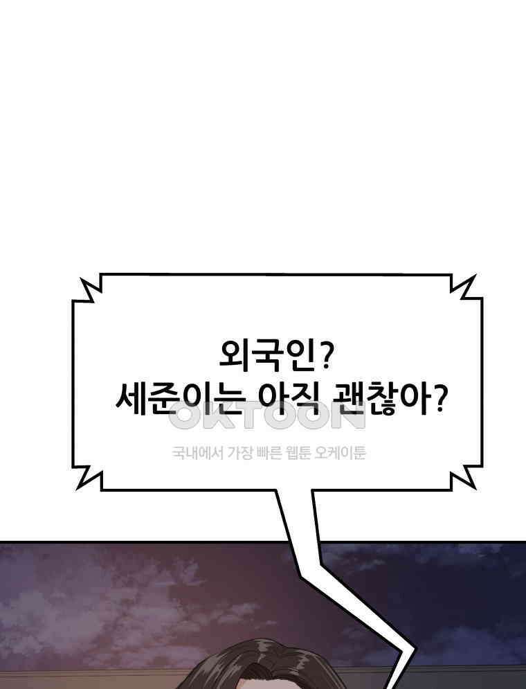 가드패스 152화 97
