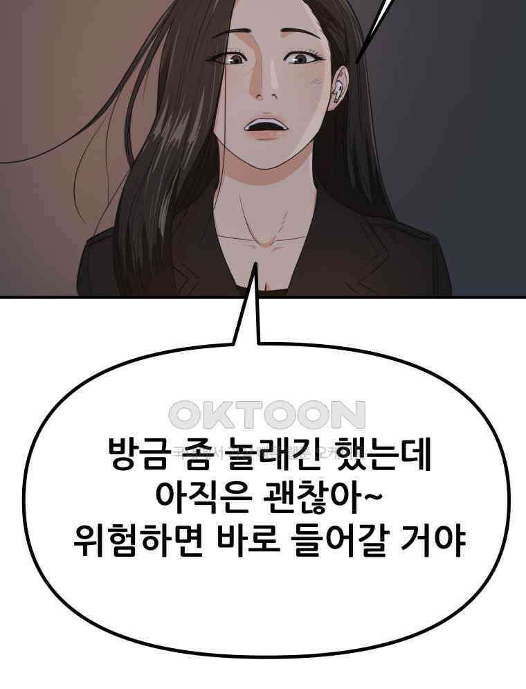 가드패스 152화 98