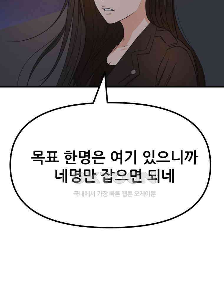 가드패스 152화 100