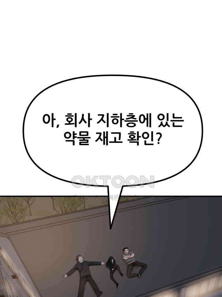 가드패스 152화 101