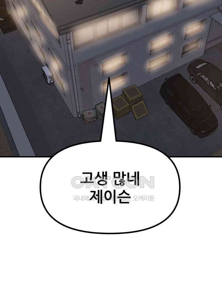 가드패스 152화 102
