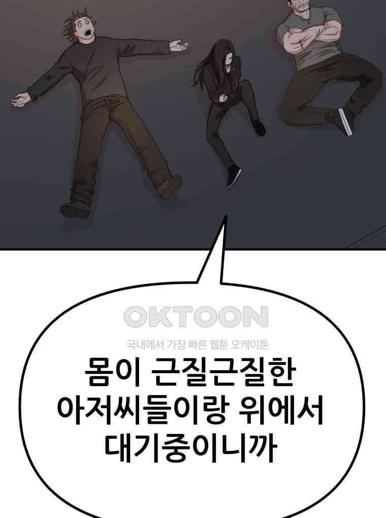가드패스 152화 104