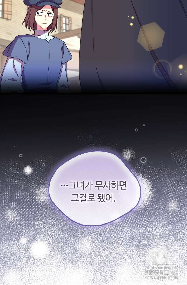 그 감금물 주인공 내가 하겠다 50화 14