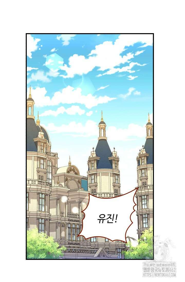 그 감금물 주인공 내가 하겠다 50화 17